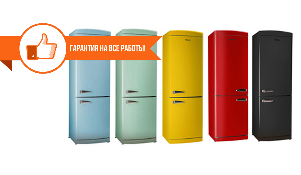 Ремонт холодильников в Марьино